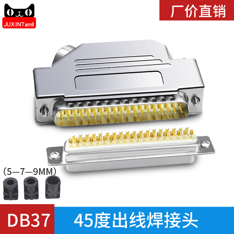 DB37焊接头37针45度金属锌合金壳D-SUB37PIN插头37P连接器接插件