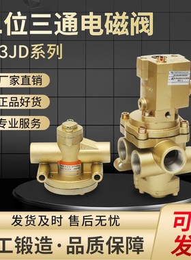 二位三通气动电磁阀无锡型K23JD-15W/K23JK-40W