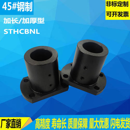 45钢加厚加长止动螺丝型导向轴支座方法兰固定座STHCBNL STHCNL