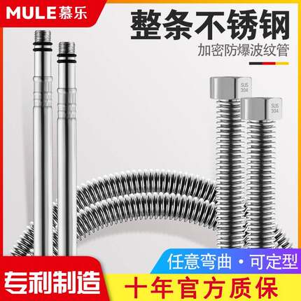 加长304不锈钢编织水龙头冷热进水管单头尖头软管80cm1米2米3米