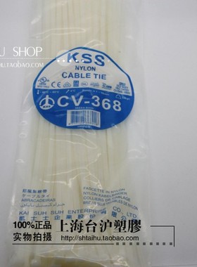 CV-368/368B台湾KSS凯士士扎带束线带绑线带4.8*368mm黑白100根