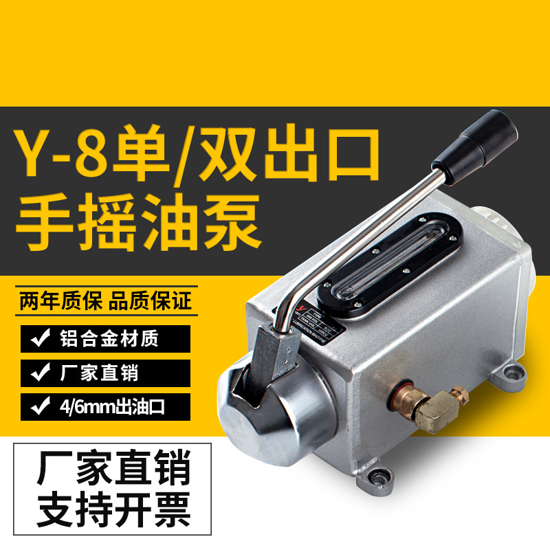 Y8手摇泵Y6手动冲床油泵HP5手压油泵手摇式机床油泵润滑机油泵