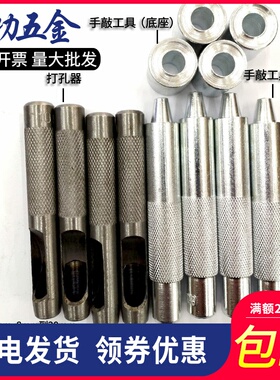 铆钉工具鸡眼扣空心铆钉气眼扣眼鞋眼扣鸡眼钉空心铆钉鸡眼铆钉