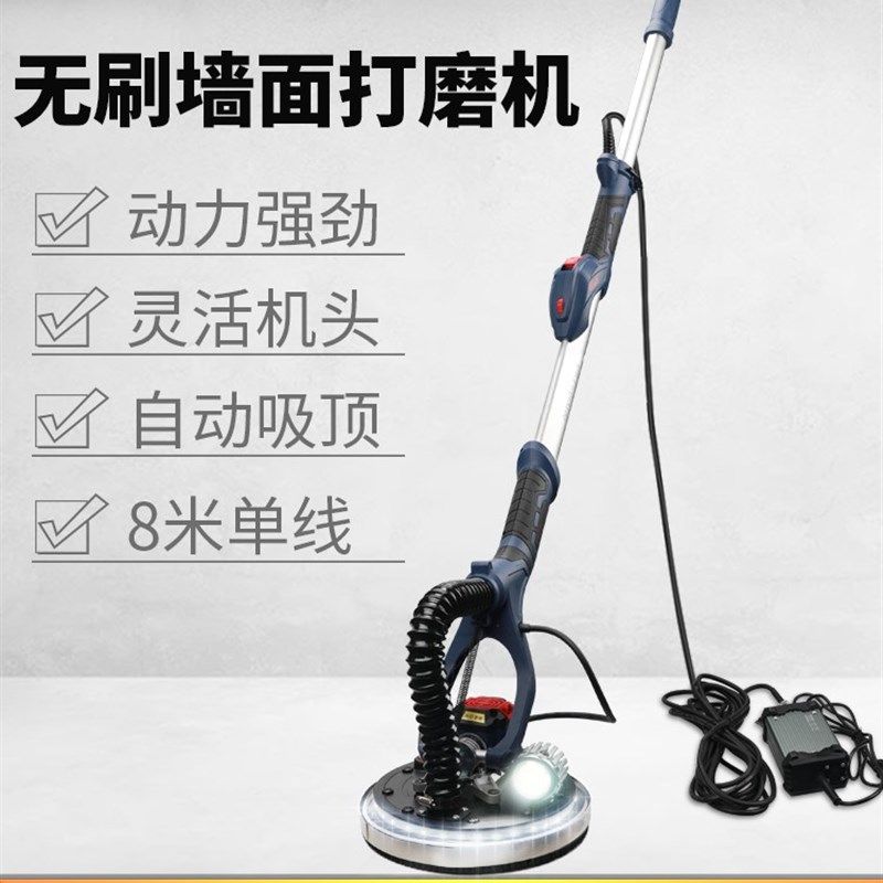 沃普顿无刷墙面打磨机超轻多功能磨墙机批土墙壁砂纸机电动工具