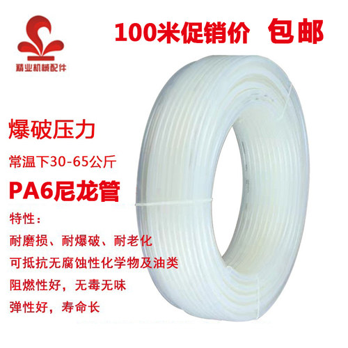 高压尼龙油管4mm 数控机牀润滑油管6mm 油管软管尼龙管气管空心