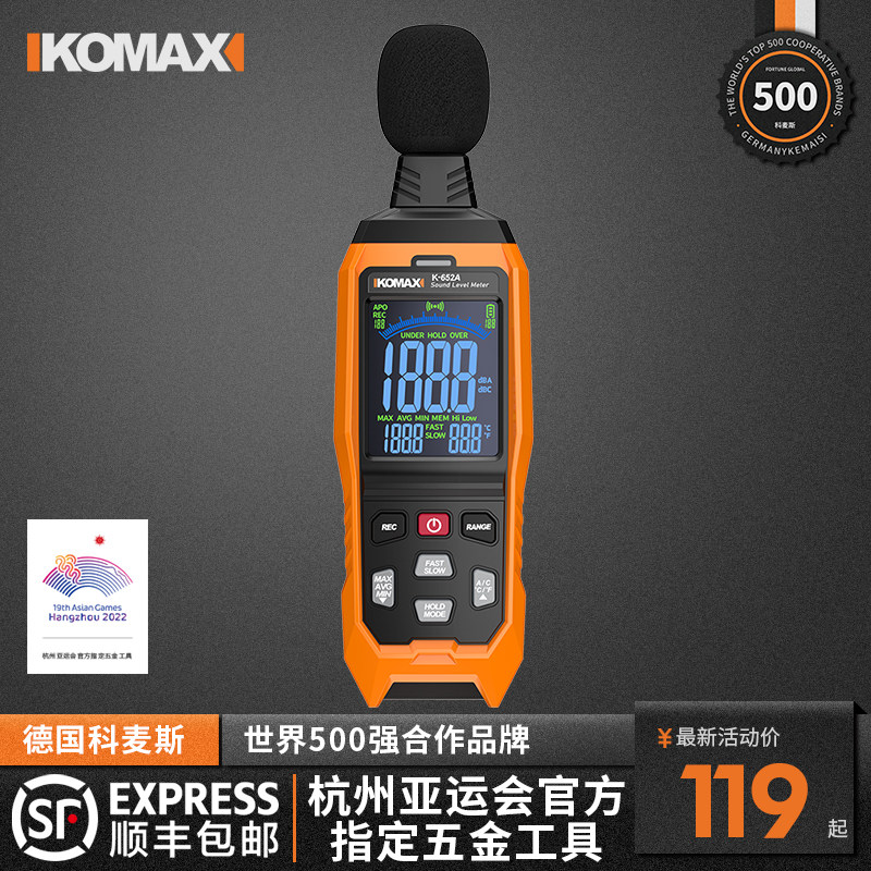分贝检测仪高精度噪音测试仪家用测声音噪声声级计报警测音量仪器