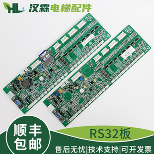 电梯RS32板DAA/DBA26800J1轿厢通讯地址板V3.0适用西子奥的斯西奥