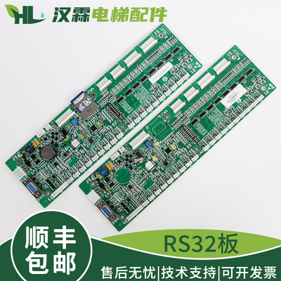 电梯RS32板DAA/DBA26800J1轿厢通讯地址板V3.0适用西子奥的斯西奥