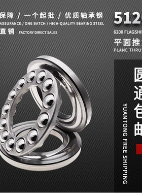 平面推力轴承51208 51209 51210 51211 51212 51213 51214 51215