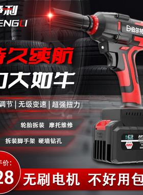 无刷锂电电动扳手大扭力架子工套筒轮胎汽修专用风炮冲击钻充电式