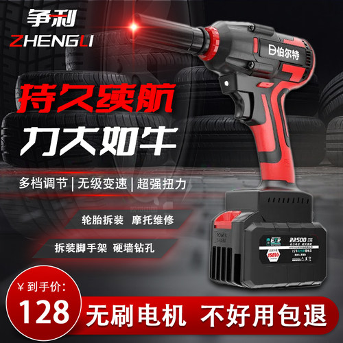 无刷锂电电动扳手大扭力架子工套筒轮胎汽修专用风炮冲击钻充电式