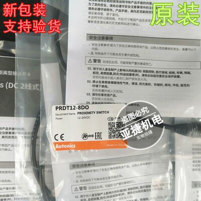原装 奥托尼克斯 M12接近开关 PRDT12-8DO 8DC 8D0 12-24V 两线