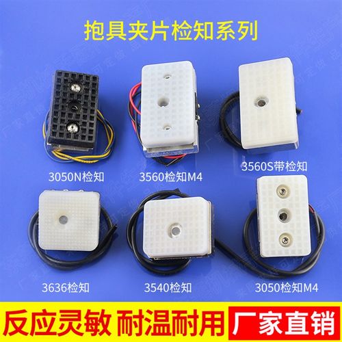 机械手治具配件 抱具气缸夹片 JP3035检知 JP3560 JP3050硅胶垫片