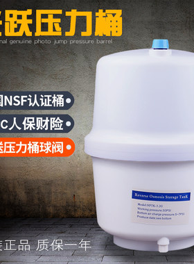 净水器正品光跃压力桶3.2G储水桶防爆压力罐RO纯水机配件通用包邮