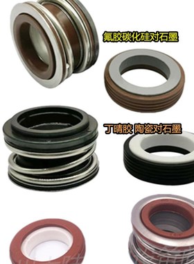 台湾海龙款管道泵机械密封圈E型XJ-16/19/25 1寸3/4寸 2/3/5/10HP