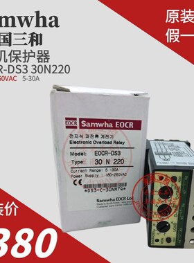 原装韩国三和Samwha 电机保护器 EOCR-DS3 30N220电子过流继电器