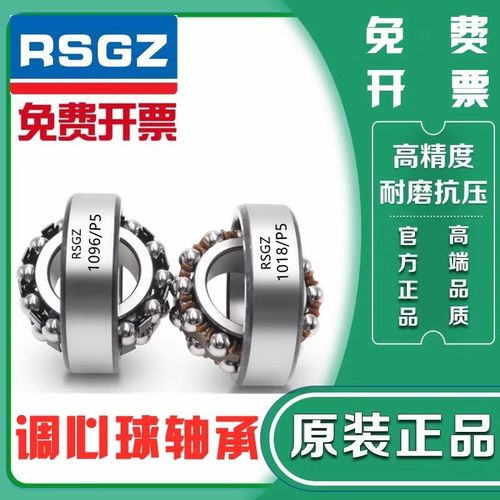 RSGZ调心轴承1220 1221 1222 1224 1226 1001226 1228 1001228 RS
