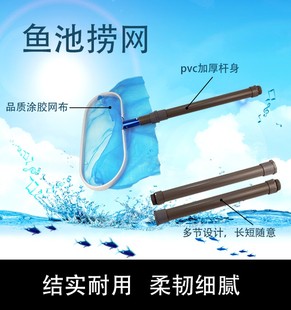 康卿鱼网捞抄网捞鱼网鱼池鱼缸配件大全网鱼捞鱼网隔离板配件鱼缸