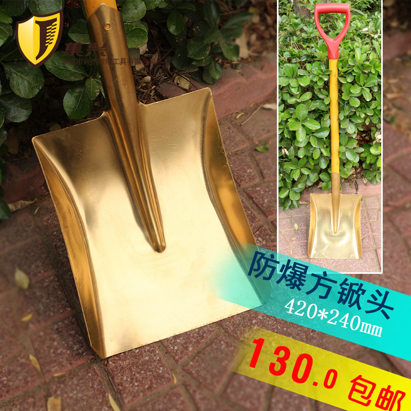 集兴牌防爆方锨装柄铜方锨铜锹装柄方锹 铜合金420*240mm大量现货,玩具/童车/益智/积木/模型,毛绒/玩偶/公仔/布艺类玩具,淘宝优惠券,粉丝福利购,淘宝优惠卷