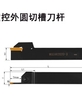 数控车床刀架外径切槽刀杆挖槽刀排MGEHR 10 12 16 20 25 32 方