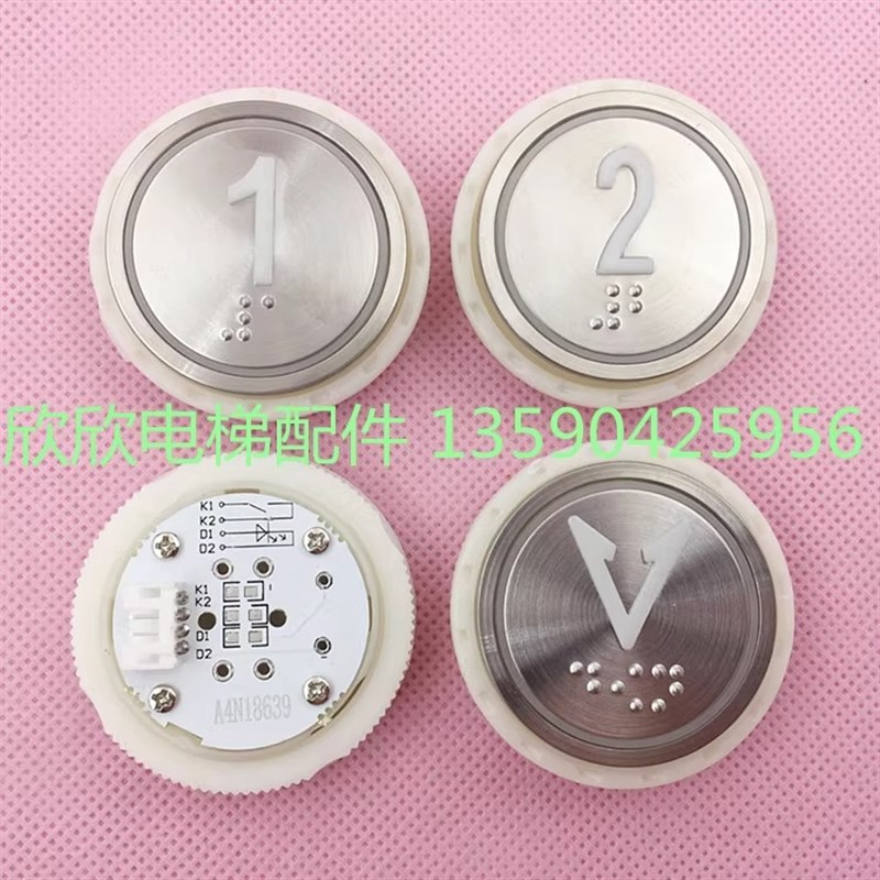 菱王电梯按钮 客梯A4N18639圆形盲纹36MM五角星标1楼按钮白红光