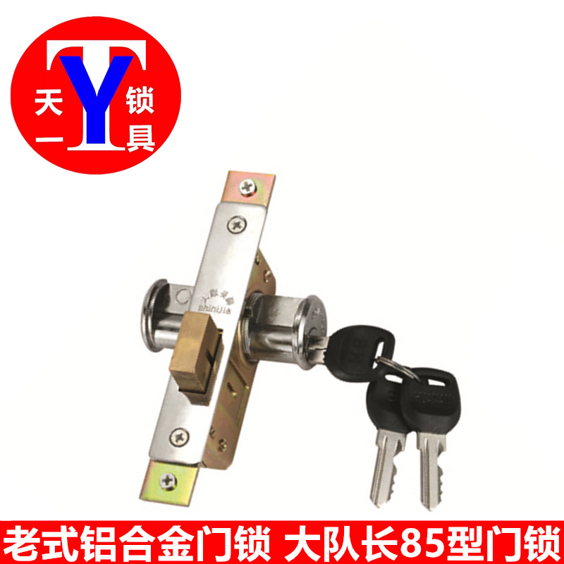 大队长85型铝合金门锁 华南锁业使你佳铝塑门锁 有框门玻璃锁