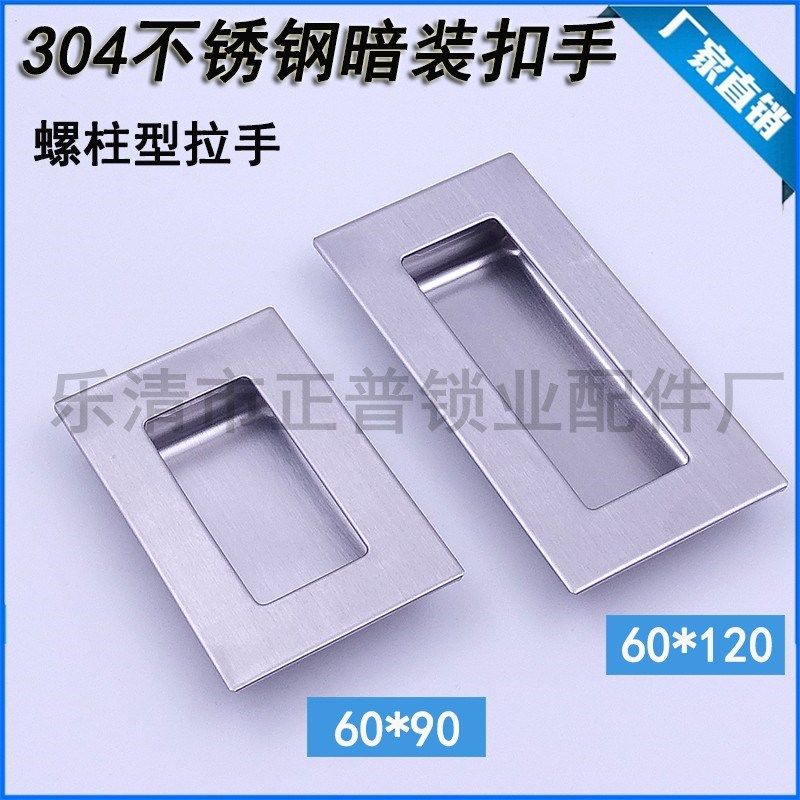 304不锈钢嵌入式暗装拉手UWAUNS90/120工业暗拉手铁柜门抽屉扣手,橡塑材料及制品,塑料盒/塑料箱/塑料柜,淘宝优惠券,粉丝福利购,淘宝优惠卷