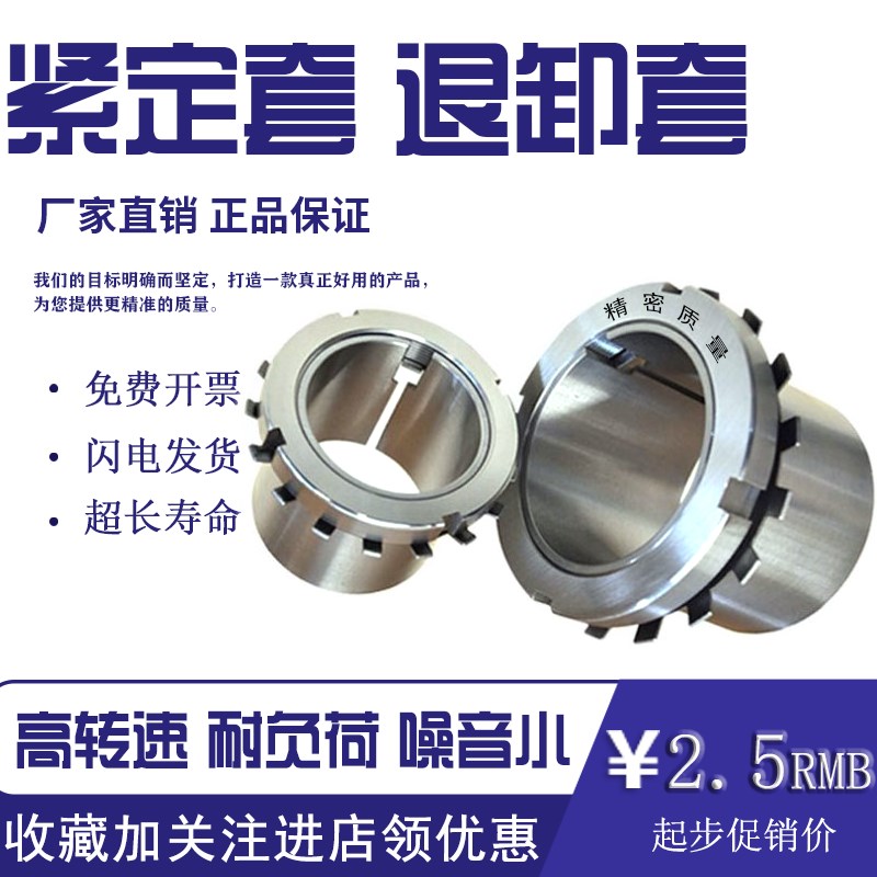 豫西紧定套轴承锁套紧定套退卸套H3160 H3164 H3168 H3172 H3176