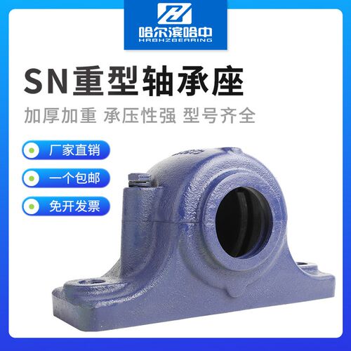 剖分式轴承座SN628 630 632 轴壳 瓦盒 瓦座 固定座 铸铁加重型