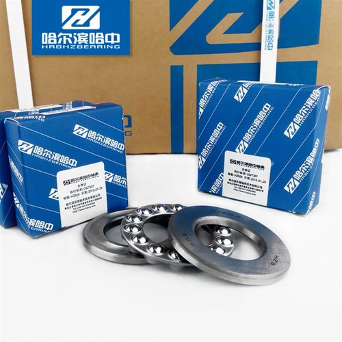 哈尔滨轴承哈中51122 8122平面单向推力球8类八类内径110外径145