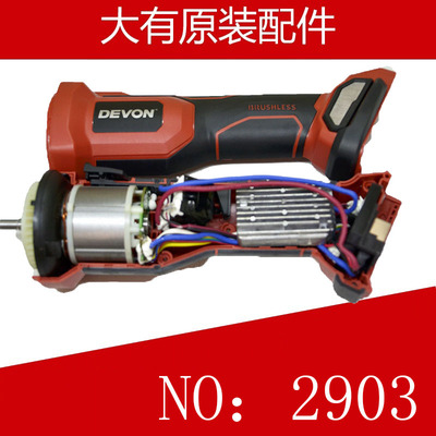 DEVON大有电动工具20V锂电池充电器快充/闪充适配5401/5733/2903
