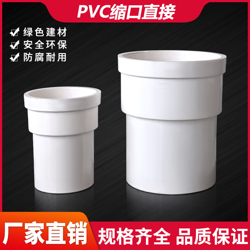 PVC排水管直接内插接头50 75 110 160内插管内加长延长4寸2寸断头