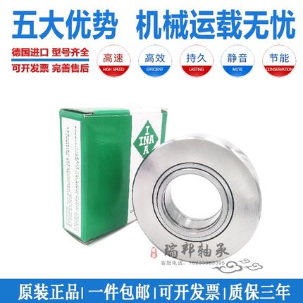 德国进口INA轴承 PWTR 30 3072 35 3580 40 4090 45 45100 -2RS