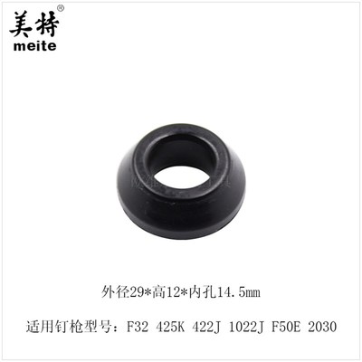 美特F32缓冲垫气动钉枪425K 422J 1022J F50E 2030反冲垫维修配件