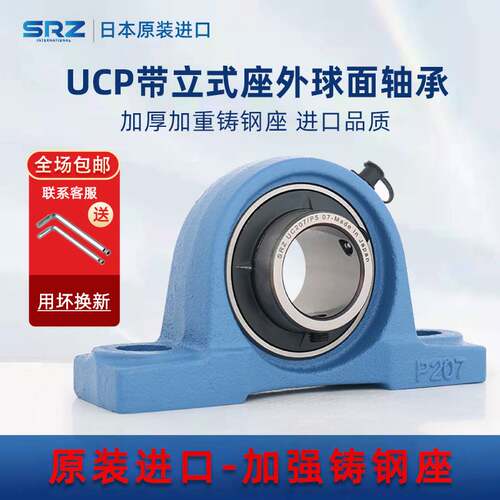 6200旗舰店 外球面立式带座轴承UCP204 P205 P206 P207 P208 P209