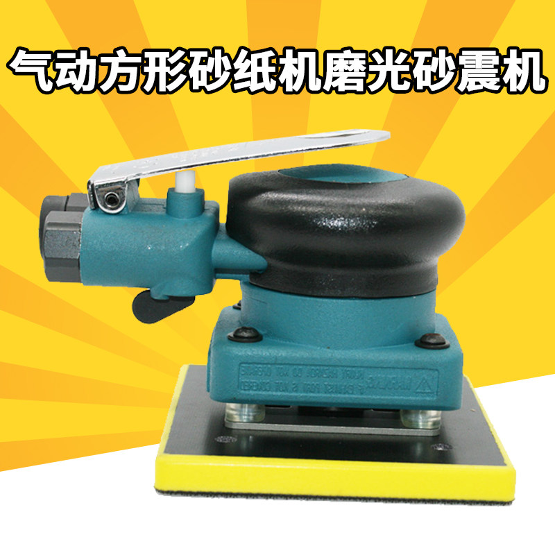 速豹813气动方形砂纸机磨光砂震机打磨抛光磨灰机夹式拉绒面