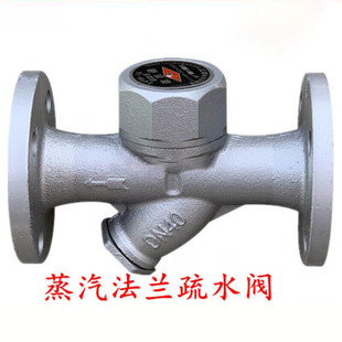 圆盘式 100 疏水阀DN25 蒸汽法兰疏水阀CS49H