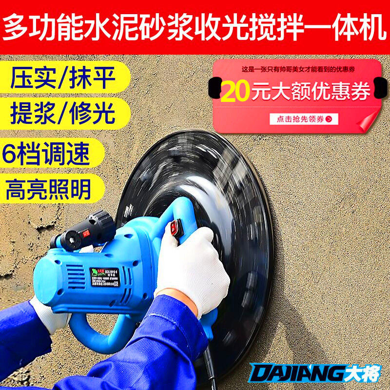 电动搓板抹墙机粉墙机抹灰机水泥砂浆收光抹平机批墙批灰电沙抹子