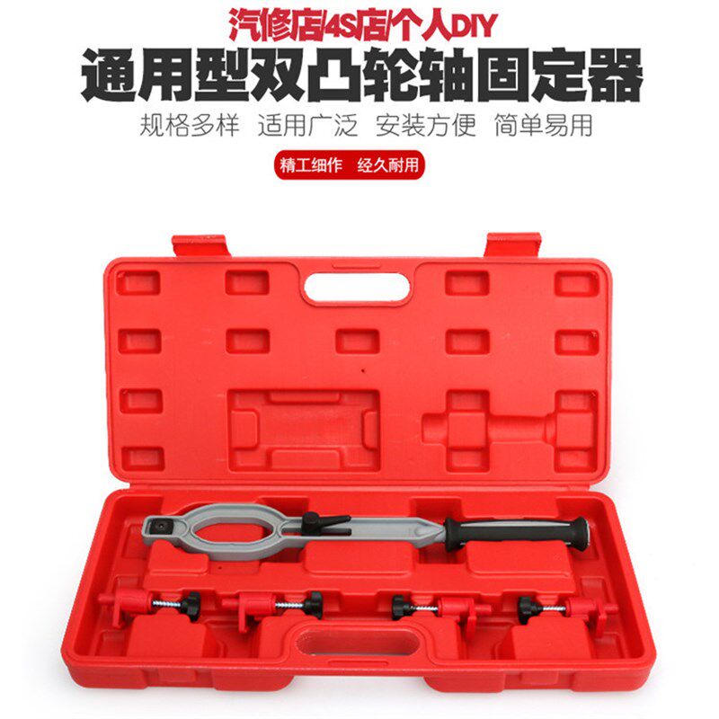 汽修通用凸轮锁紧工具通用型正时固定器凸轮轴发动机正时工具塑料
