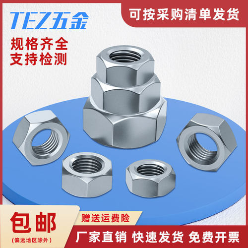 4.8级铁碳钢镀锌六角螺帽 六角螺母M2-M30DIN934自锁紧丝杆
