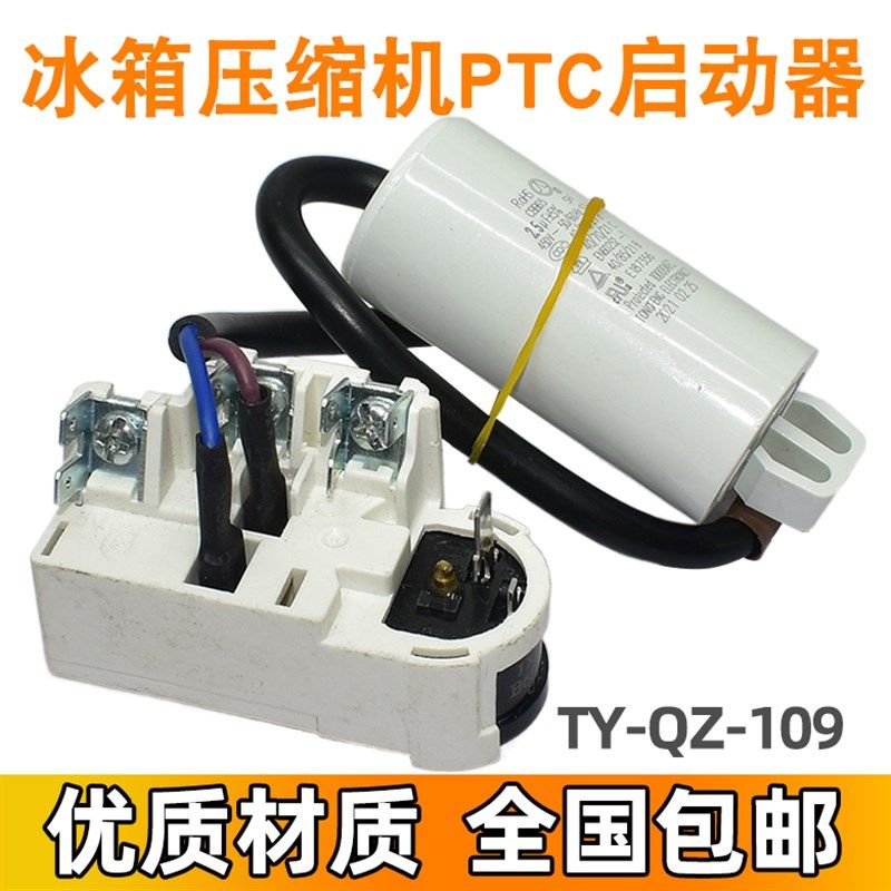适用海尔新飞冰箱冰柜压缩机启动器TY-QZ-109超载过热保护继电器,玩具/童车/益智/积木/模型,毛绒/玩偶/公仔/布艺类玩具,淘宝优惠券,粉丝福利购,淘宝优惠卷