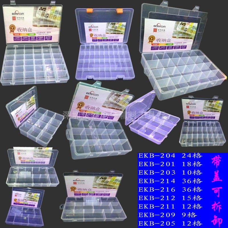 PP塑料小多格可拼拆卸元器零件螺丝物料盒子24格积木收纳存储周转