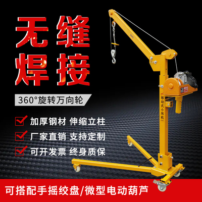 家用移动小吊机小型可折叠升降机便携式升降小吊机小型提升机吊车