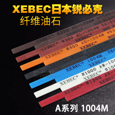 日本锐必克纤维油石XEBEC油石条1004模具打磨玉石抛光精磨磨石