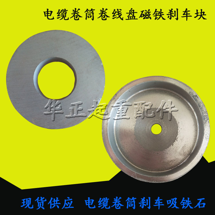 龙门吊电线电缆滚筒配件 电缆卷筒刹车吸铁石 卷线盘磁铁刹车块
