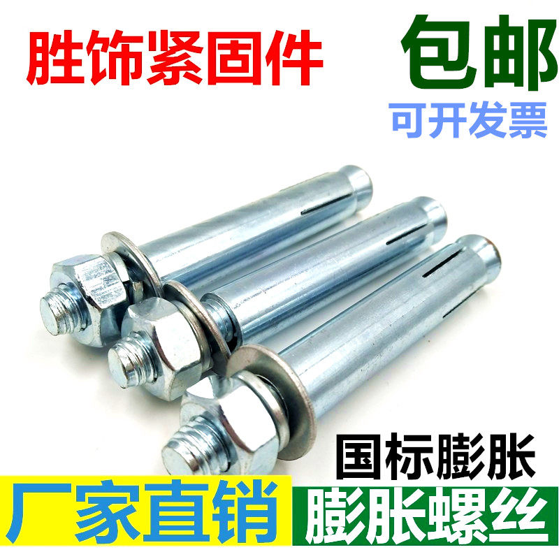 镀锌国标膨胀螺丝超长加长拉爆膨胀螺栓M6M8M10M12M16M20厂家直销,童装/婴儿装/亲子装,披风/斗篷,淘宝优惠券,粉丝福利购,淘宝优惠卷