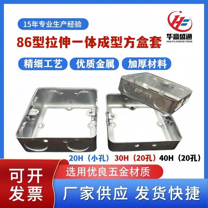 镀锌金属线盒增高盒方盒套盒86线盒增高圈3公分底盒增高套盒20孔,橡塑材料及制品,塑料盒/塑料箱/塑料柜,淘宝优惠券,粉丝福利购,淘宝优惠卷