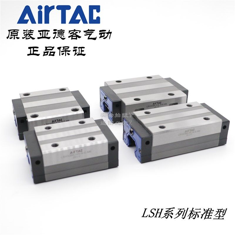 原装亚德客直线导轨滑块LSH30BK H F1 F2-N/L-N H-A/B/C/D/E/F-M6