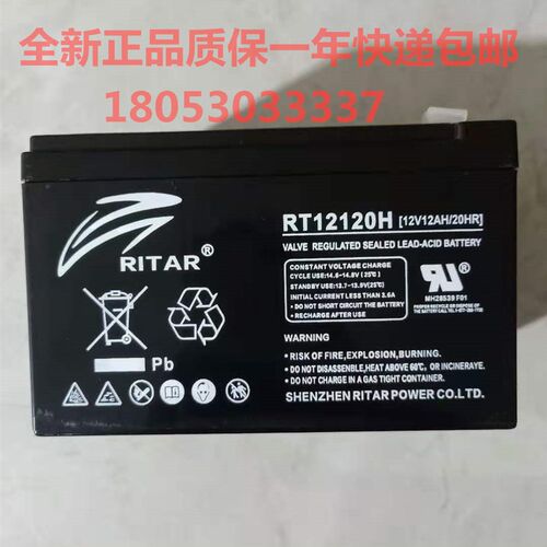 RITAR蓄电池 RT12120H 12V12AH/20HR 电梯电源电梯平层电源用电池