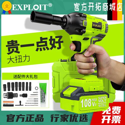 开拓电动扳手风炮大扭力电动板手锂电池汽修工具套装四方轴套筒头
